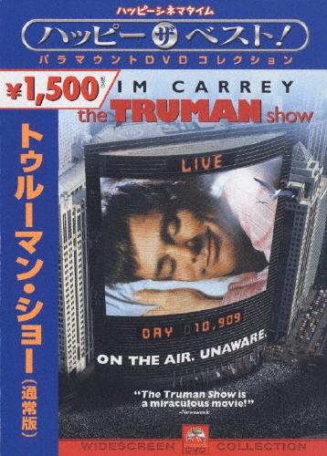 ピーター・ウィアー/トゥルーマン・ショー＜通常版＞[PHNA-106297]