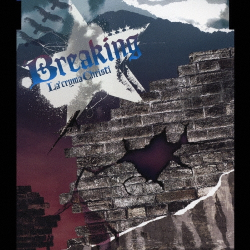 La'cryma Christi/Breaking[POCE-13001]