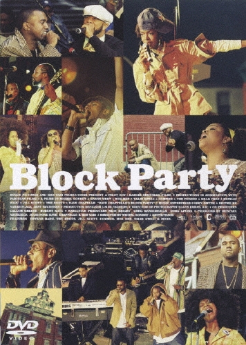 ブロック・パーティー＜通常版＞