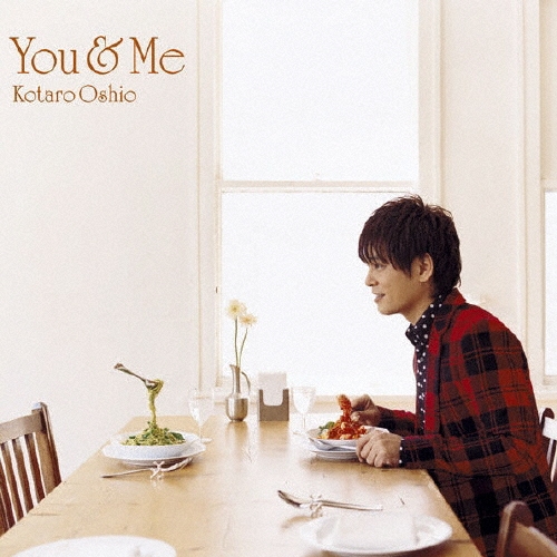 You & Me＜通常盤＞