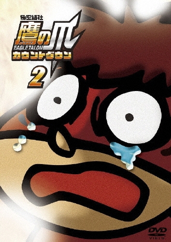 FROGMAN/閧 ̒ JEg_E 2[TDV-20003D]