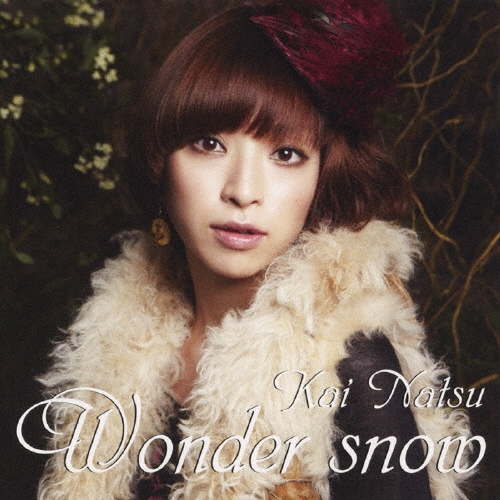 ワンダースノウ ～素直になって～