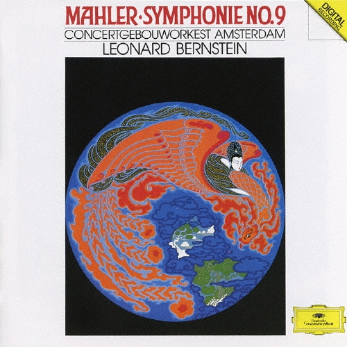 マーラー:交響曲第9番