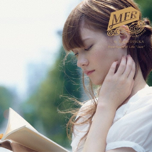 Music For Reading by Hiroko Otsuka from Spice of Life "Jazz"
