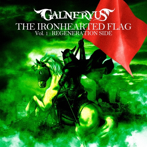 THE IRONHEARTED FLAG Vol.1:REGENERATION SIDE [CD+DVD]＜完全生産限定盤＞