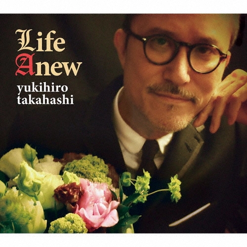 ライフ・アニュー