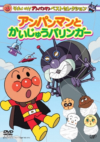 ʤ/줤!ѥޥ ٥ȥ쥯 ѥޥȤ夦Х󥬡[VPBE-13866]