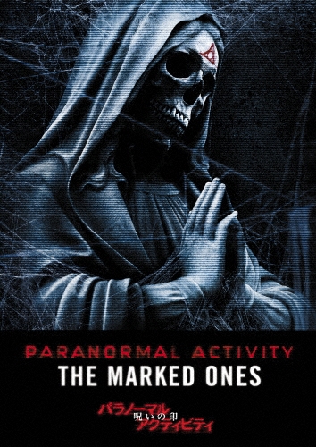 アンドリュー･ジェイコブス/パラノーマル・アクティビティ/呪いの印[PHNE-138352]