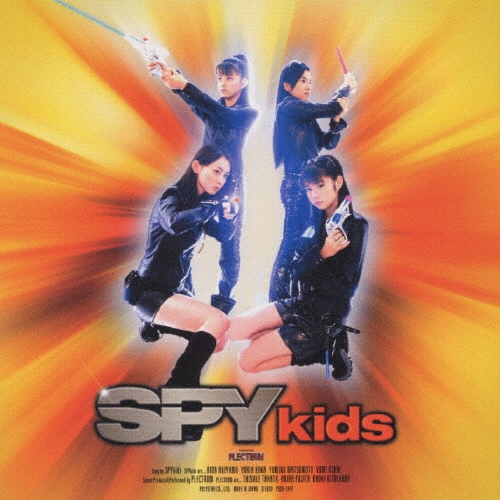 SPYkids/スパイキッズ[PSCR-5997]