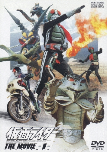 石ノ森章太郎/仮面ライダー THE MOVIE VOL.1[DSTD-06547]