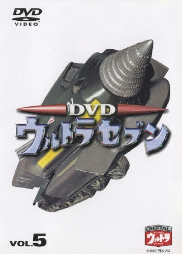 ウルトラセブン(5)