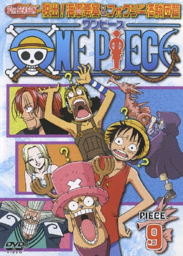 尾田栄一郎/ONE PIECE ワンピース 7THシーズン 脱出!海軍要塞&フォクシー海賊団篇 PIECE.9[AVBA-22985]
