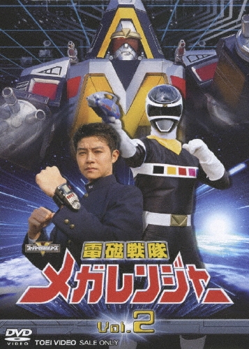 八手三郎/電磁戦隊メガレンジャー VOL.2[DSTD-7202]