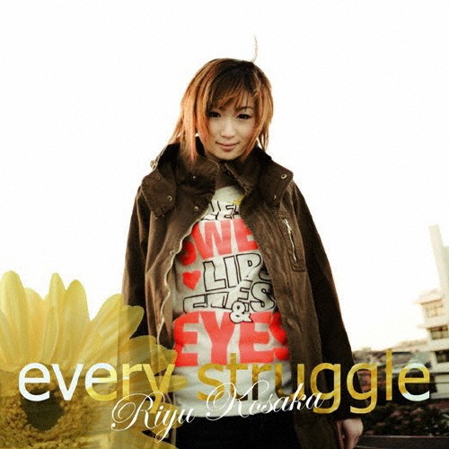 /every struggle[AVCA-26652]