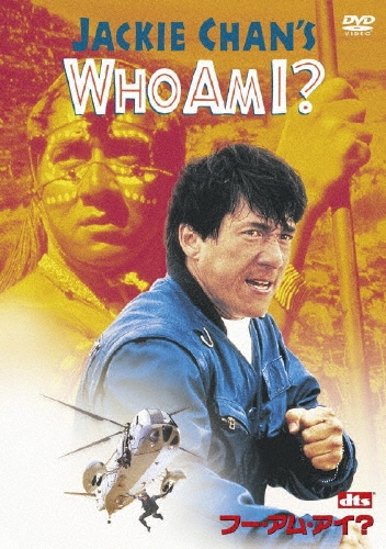 å/WHO AM I?[WTB-24806]