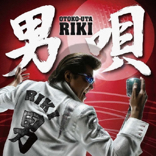 男唄 ［CD+DVD］/RIKI (竹内力)