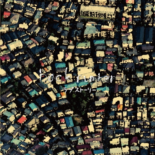 back number/֥ȡ꡼̾ס[UMCK-1475]