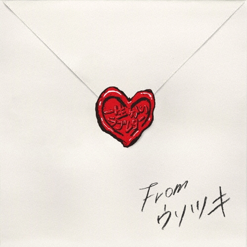 �����ĥ�/����ʬ�Υ�֥쥿��[UKDZ-0170]