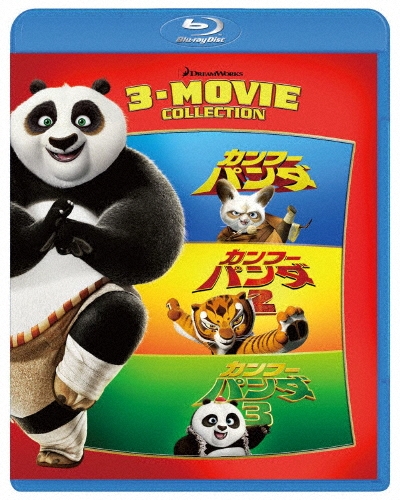 カンフー・パンダ ベストバリューBlu-rayセット＜期間限定スペシャルプライス版＞[DRBX-1027]