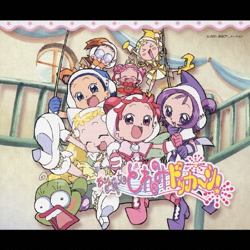 おジャ魔女どれみドッカ～ン!