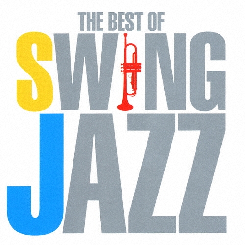 ザ・ベスト・オブ・スウィング・ジャズ