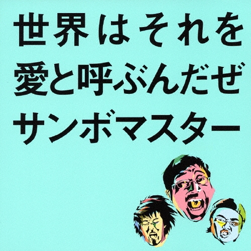 ܥޥ/Ϥ򰦤ȸƤ֤[SRCL-5941]