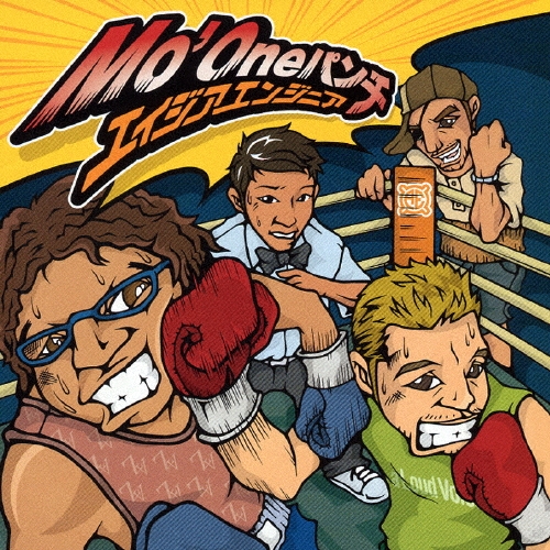 Mo' One パンチ!