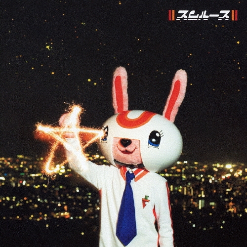 リリックトリガー