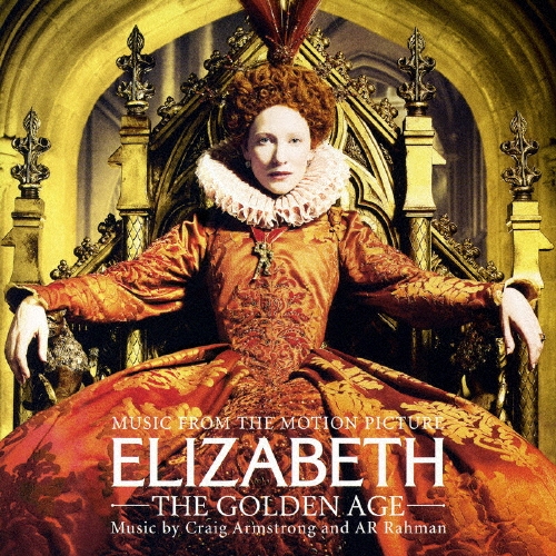 エリザベス ゴールデン・エイジ オリジナル・サウンドトラック