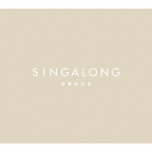 SINGALONG [CD+Blu-ray Disc+グラフィックカード+フォトブック]＜初回生産限定盤＞