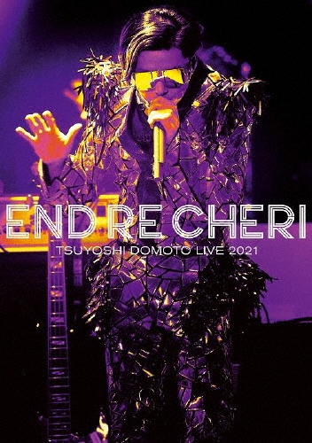 ENDRECHERI TSUYOSHI DOMOTO LIVE 2021 [DVD+ポスター]＜通常盤＞