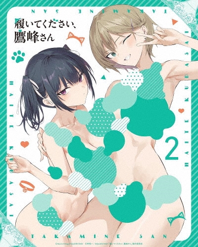 履いてください、鷹峰さん 第2巻＜通常版＞