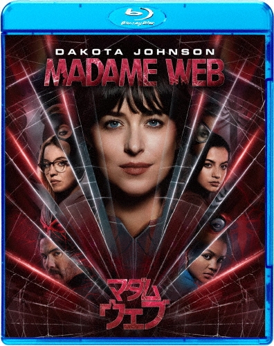マダム・ウェブ スペシャル・プライス