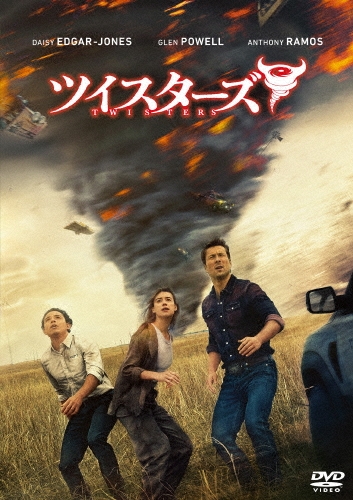 ツイスターズ スペシャル・プライス