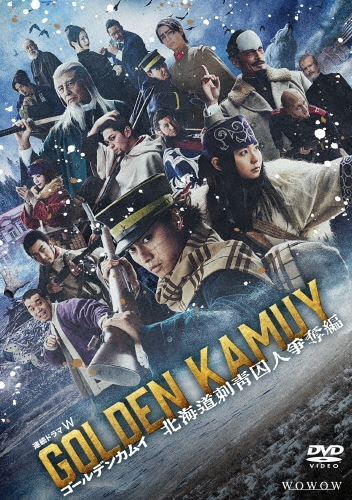 ゴールデンカムイ -北海道刺青囚人争奪編- DVD BOX