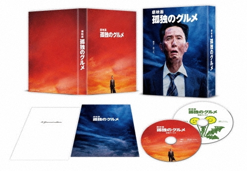 『劇映画 孤独のグルメ』豪華版