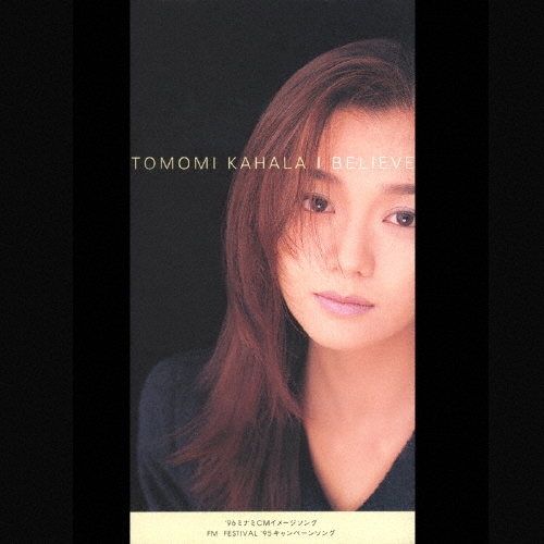 貴重 12インチレコード 華原朋美 I Believe 2004 Amazon.co.jp: 華原朋美 I BELIEVE 2004 Remix 12インチ
