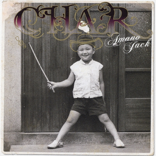 天邪鬼　ＡＭＡＮＯ－ＪＡＣＫ