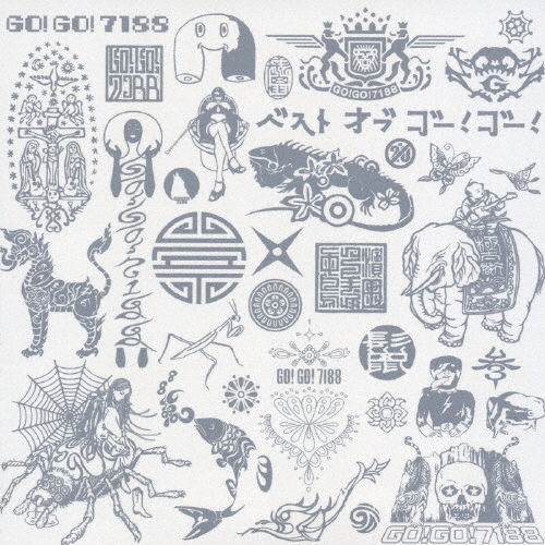 ベスト　オブ　ゴー！ゴー！＜初回生産限定盤＞