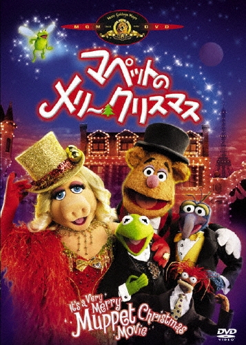 マペットのメリー・クリスマス