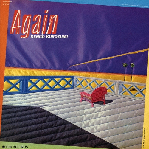 Again/黒住憲五
