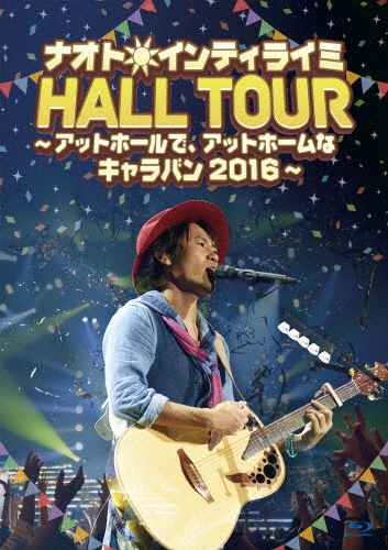 ナオト・インティライミ HALL TOUR ～アットホールで、アットホームなキャラバン2016～ [Blu-ray Disc+CD+オリジナルチケットホルダー]＜初回限定盤＞