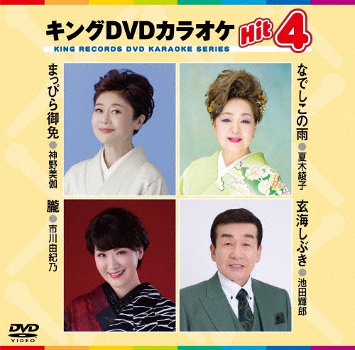 DVD饪Hit4 Vol.237[KIBK-237]