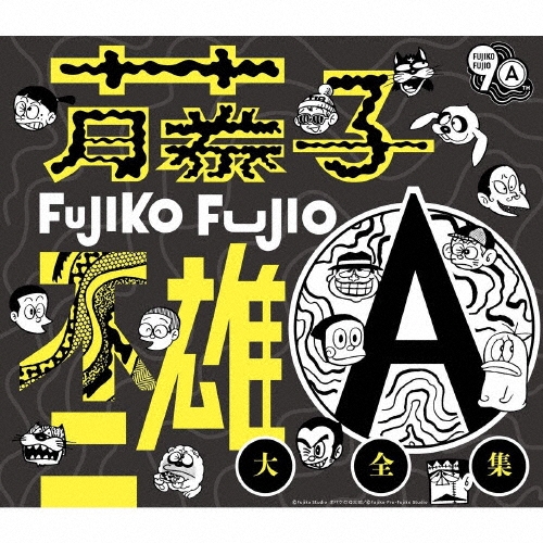 【新品未開封】藤子・F・不二雄 生誕80周年 大全集 CD BOX 藤子・F・不二雄 生誕80周年 藤子・F・不二雄 大全集 中古CD