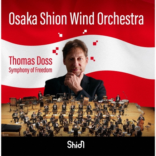 オオサカ・シオン・ウインド・オーケストラ (大阪市音楽団