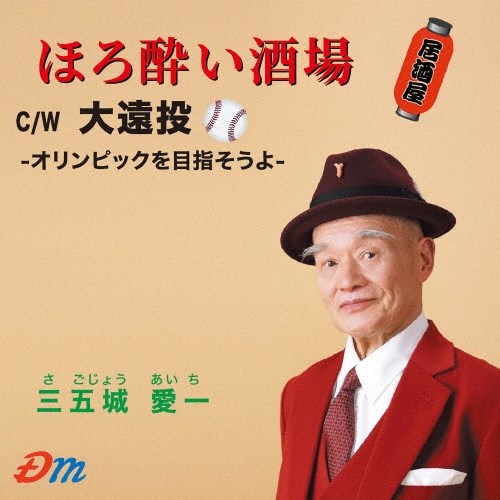 TOWER RECORDS ONLINE㤨ֻ޾밦/ۤ줤/-ԥåܻؤ-[DMRY-2030]פβǤʤ1,300ߤˤʤޤ