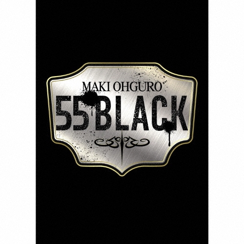 大黒摩季 55 BLACK BIG盤 CD+DVD 初回限定 アルバム 未開封 55 BLACK ［CD+DVD+A4サイズフォトブックレット］＜BIG盤/初回