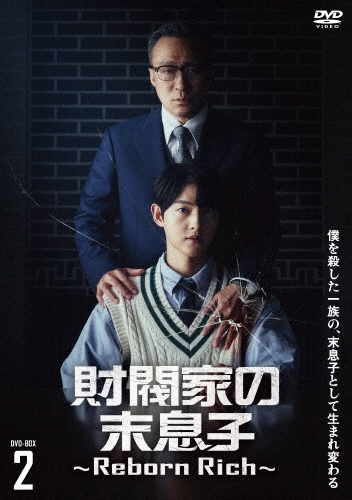 セル版★日本国内正規チソン『ロイヤルファミリー』DVD BOX１＋BOX２未開封 ロイヤルファミリー」 DVD BOX1＋BOX2 韓国ドラマ セル専用