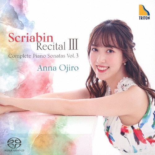 《スクリャービン・リサイタルIII》 ピアノ・ソナタ全集 Vol.3
