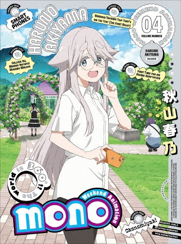 mono 04 [DVD+CD]＜完全生産限定版＞